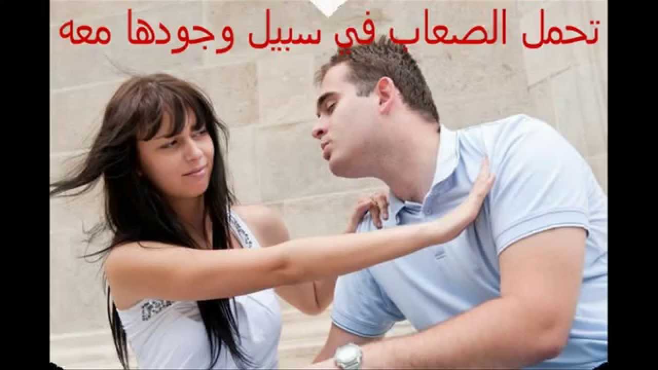 كيف تعرف ان المراة تشتهيك - علامات حب المراه للرجل 3309