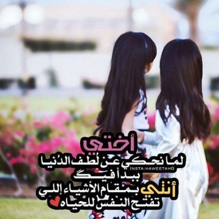 شعر عن الاخت الغاليه