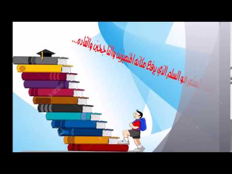 صور عن العلم - فالعلم و الدين لا يختلفان 2326 11