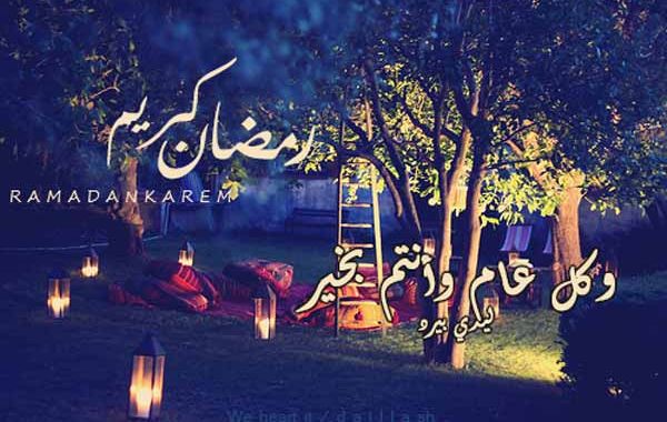 مسجات رمضان - رسالة جميلة لرمضان 412 6