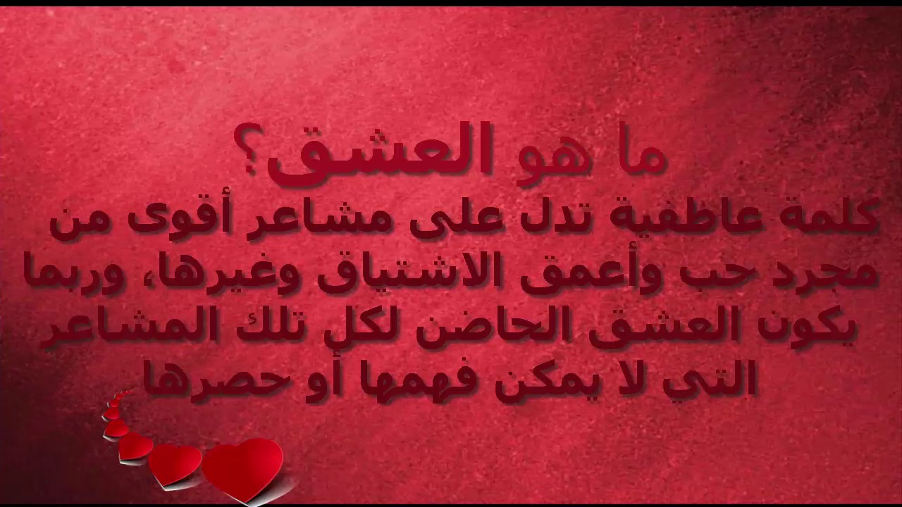 شعر رومانسى عن الحب 4863 7