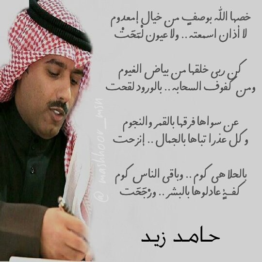 قصائد حامد زيد 6254 2