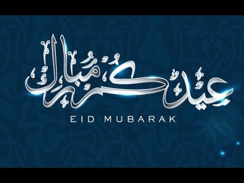 صور متحركه للعيد , ارق العبارات والكلمات عن العيد