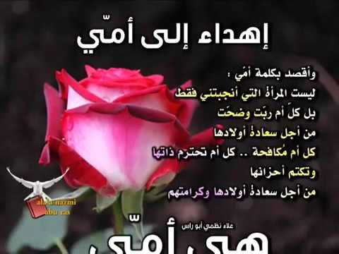 شعر عيد الام , الاشعار عن عيد الام الجميل