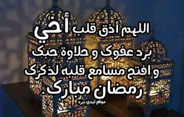 دعاء لرمضان - الادعية اليومية 6550 4