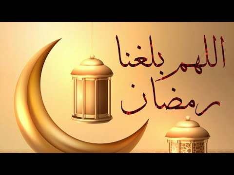 دعاء لرمضان - الادعية اليومية 6550 7