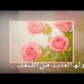 2698 11 حكم عن الورد - اروع العبارات والكلمات عن الورود دعاء جميل
