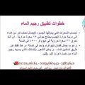 2757 2 رجيم الدكتور فادي - الطرق البسيطة للتخسيس دعاء جميل