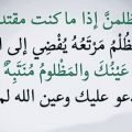 182 10 ادعيه رمضان جميله - دعاء مستجاب انشاء الله لؤلوة مصلح