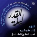 3159 12 ماهي ليلة القدر - اجمل ليالي رمضان شهد الكاف