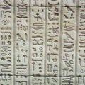 6524 3 فك رموز حجر رشيد - اهم اكتشاف فرعونى ياسمين