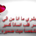 632 9 شعر عن الحب والعشق - صور مكتوب عليها اشعار رومنسية عن الحب والعشق ازاده فارس