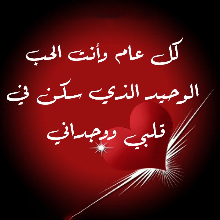 Image result for ‫مسجات عن الحب‬‎