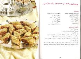 2872 3 حلويات رمضانية بالصور والمقادير - اشهر حلويات رمضان الكنافه شهد الكاف