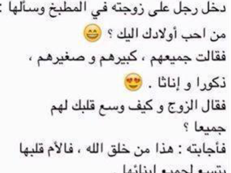 نكت بنات , اقوى نكت لاحلى تجمعات بنات